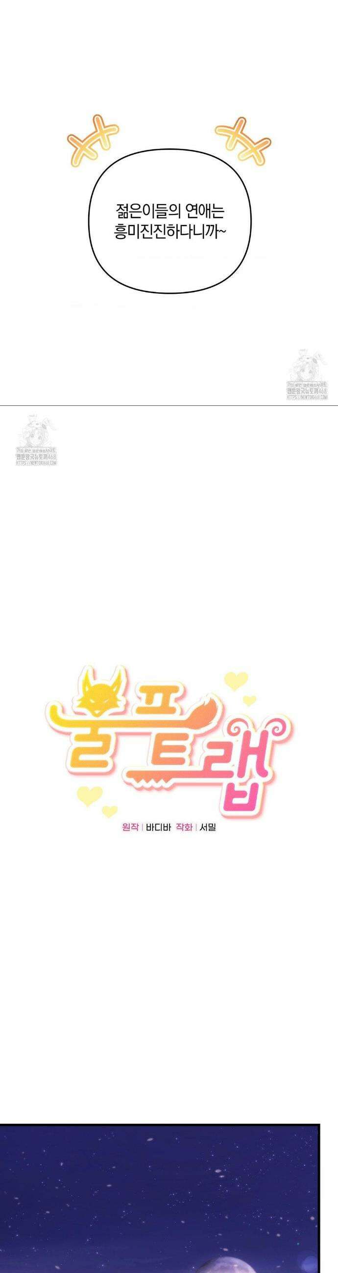 울프트랩 32화 9