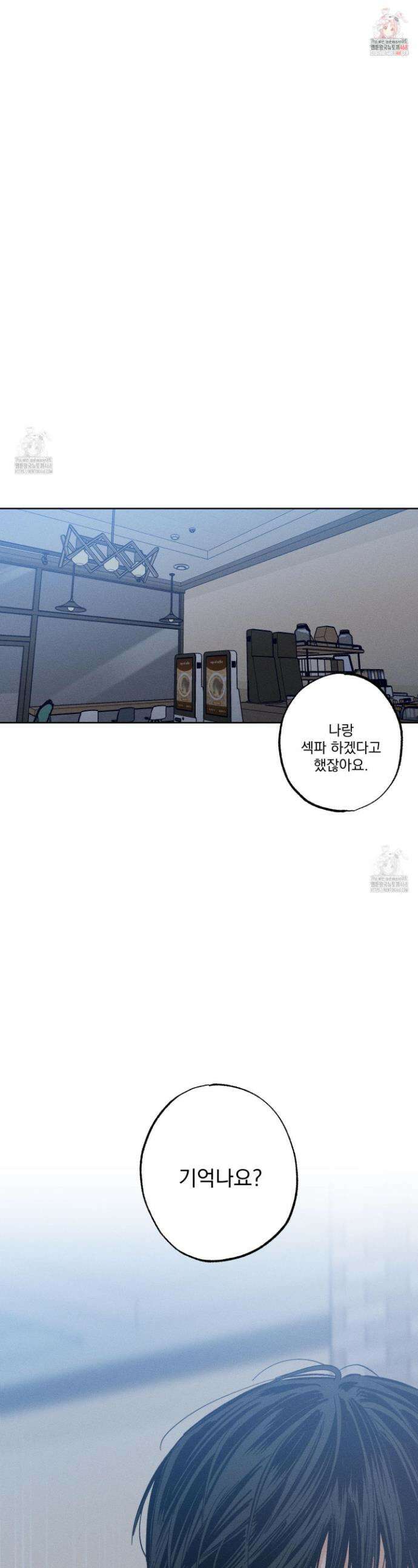 스테이지 비하인드 16화 1