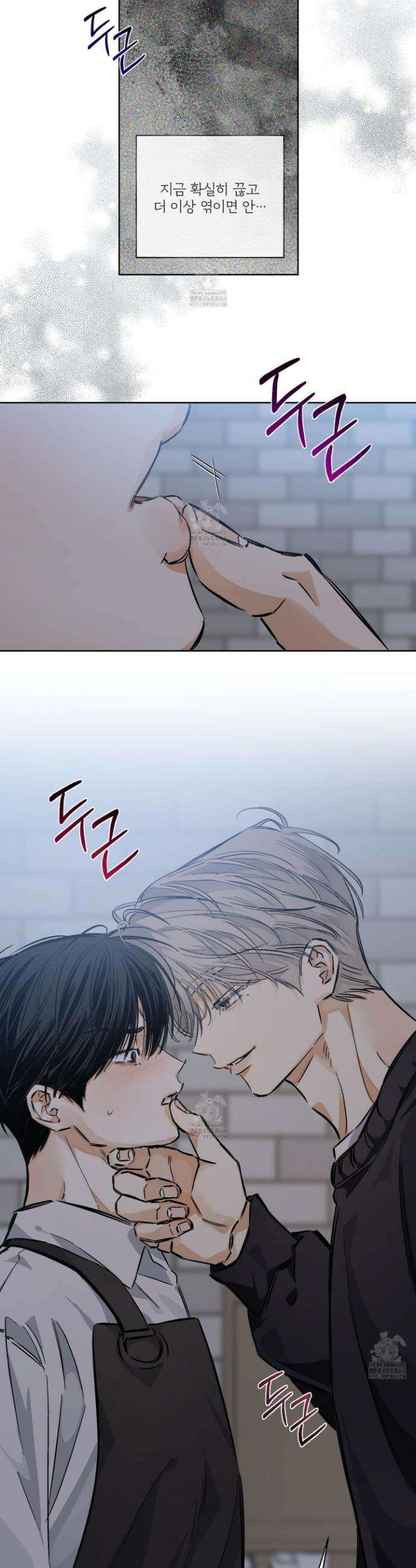 스테이지 비하인드 16화 6