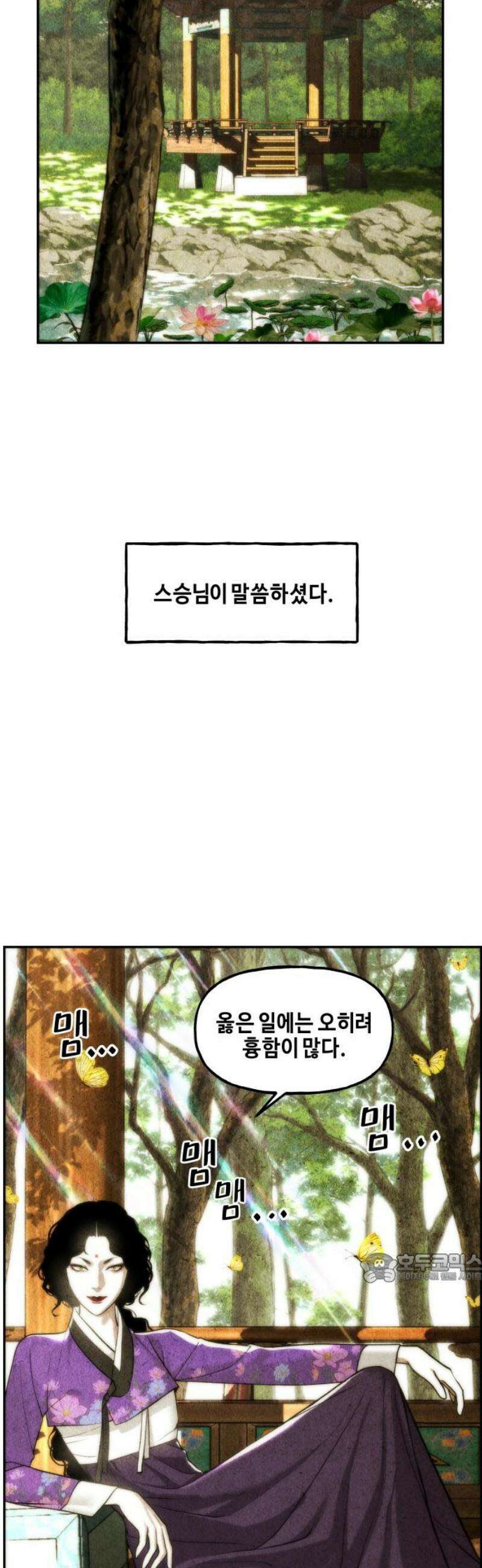 미래의 골동품 가게 214화 - 프롤로그:촉불 (6) 2