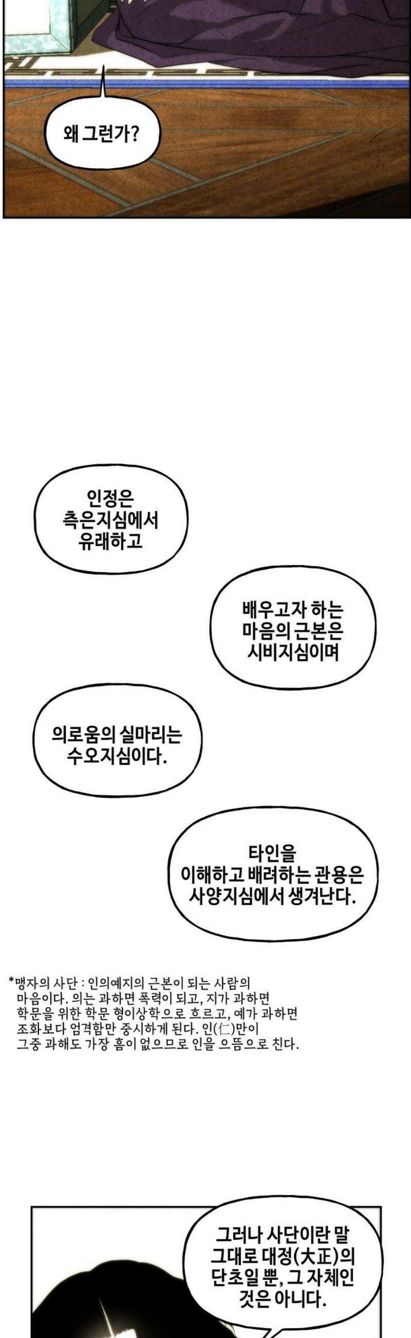 미래의 골동품 가게 214화 - 프롤로그:촉불 (6) 3