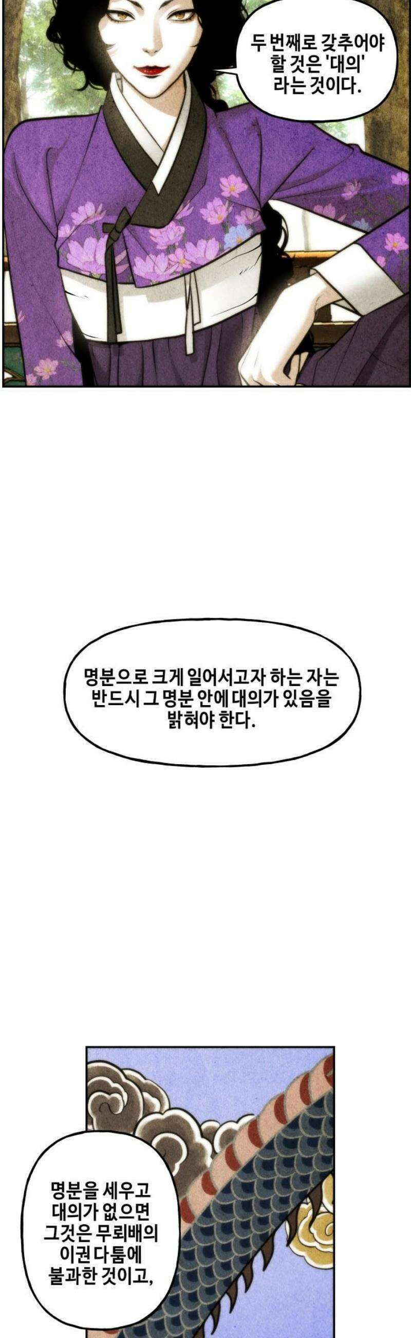 미래의 골동품 가게 214화 - 프롤로그:촉불 (6) 10