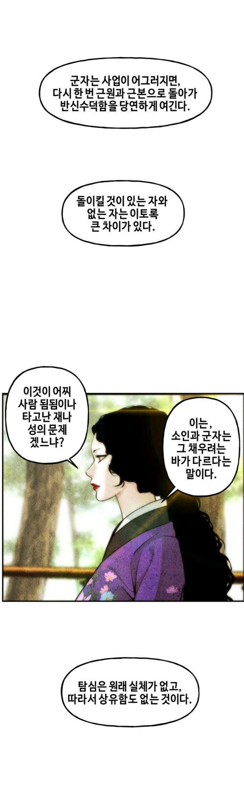 미래의 골동품 가게 214화 - 프롤로그:촉불 (6) 16