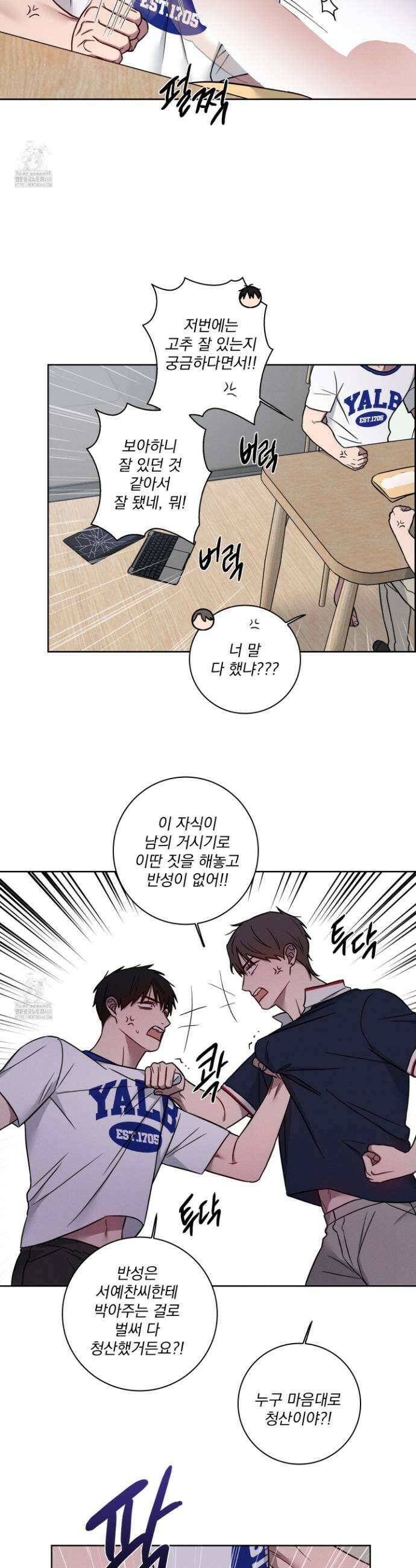 고추실종사건 15화 3