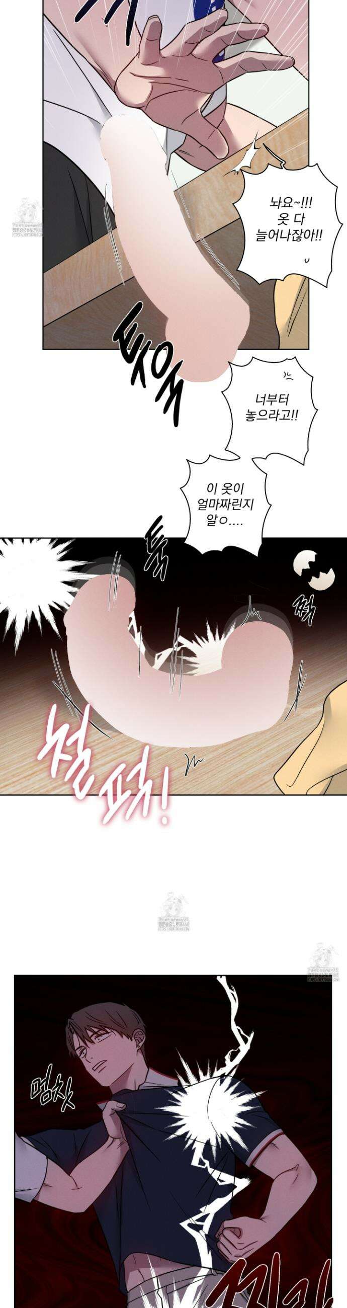 고추실종사건 15화 4