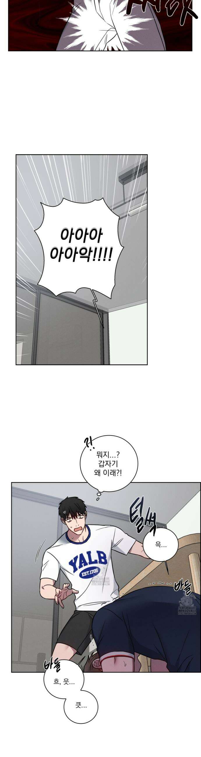 고추실종사건 15화 5