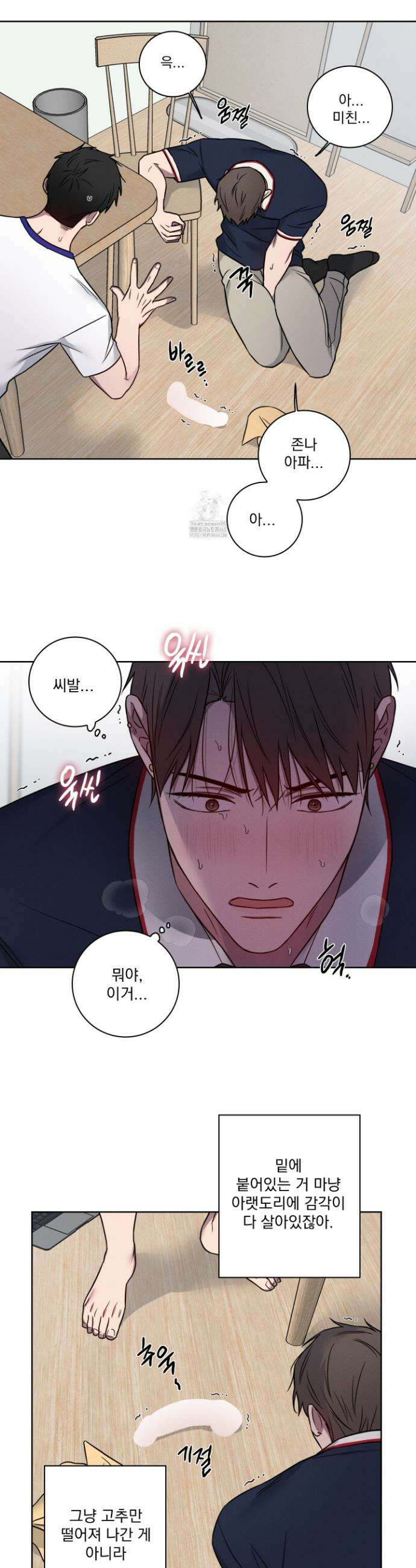 고추실종사건 15화 6