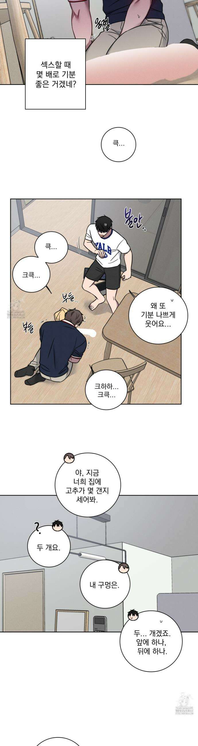 고추실종사건 15화 8
