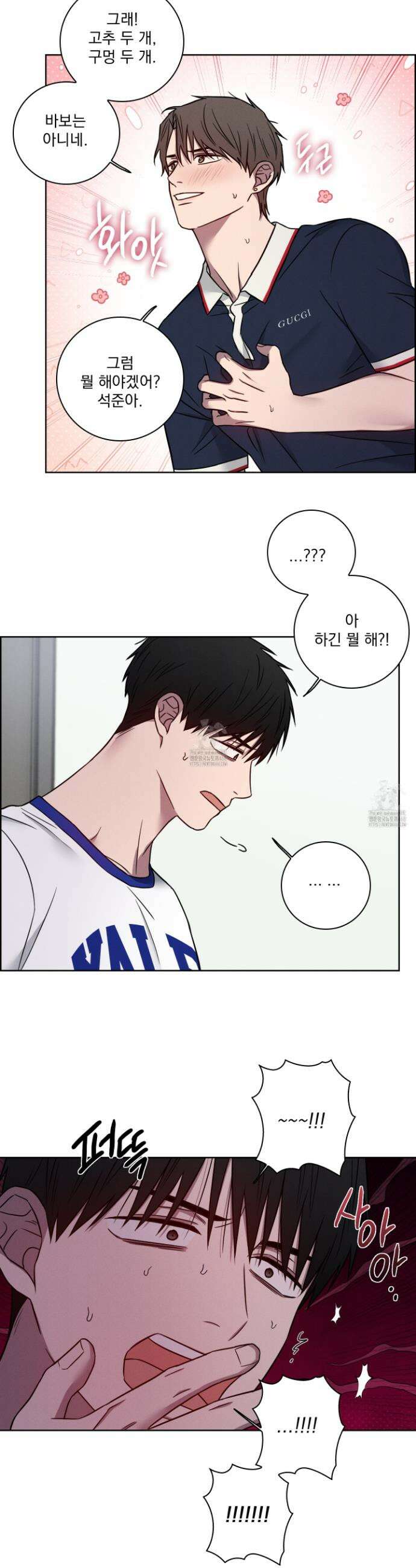 고추실종사건 15화 9