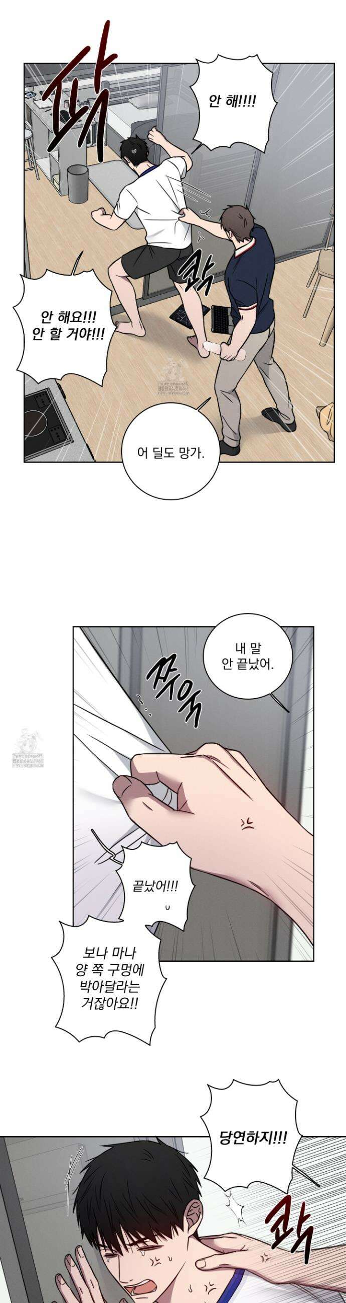 고추실종사건 15화 10