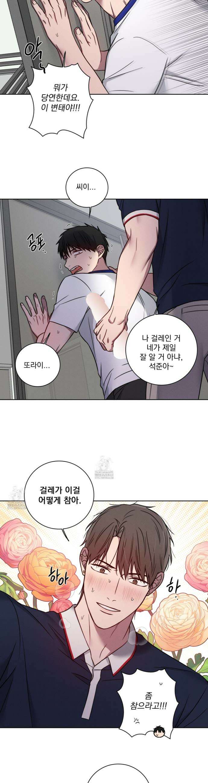 고추실종사건 15화 11