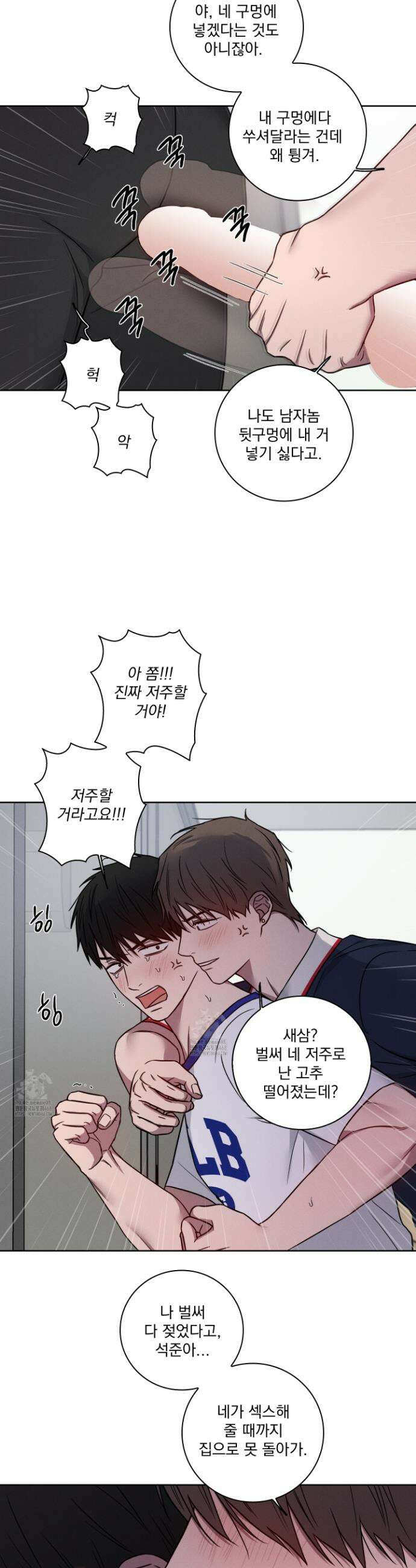 고추실종사건 15화 12