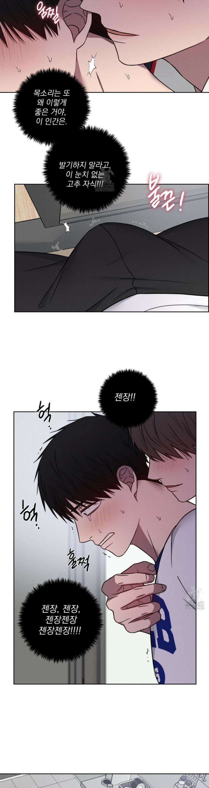 고추실종사건 15화 13
