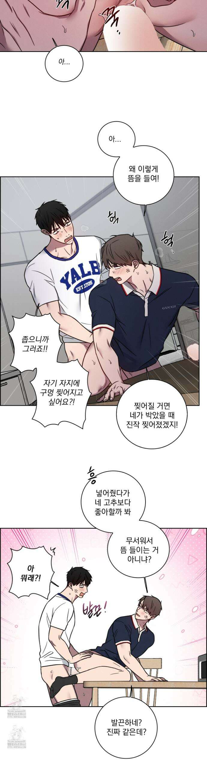 고추실종사건 15화 16
