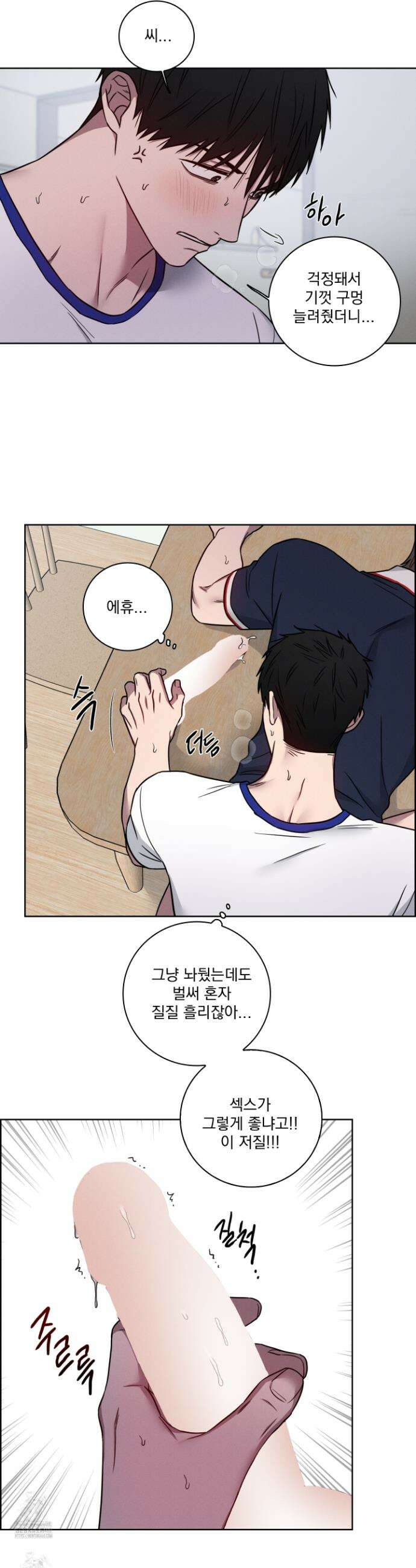고추실종사건 15화 17
