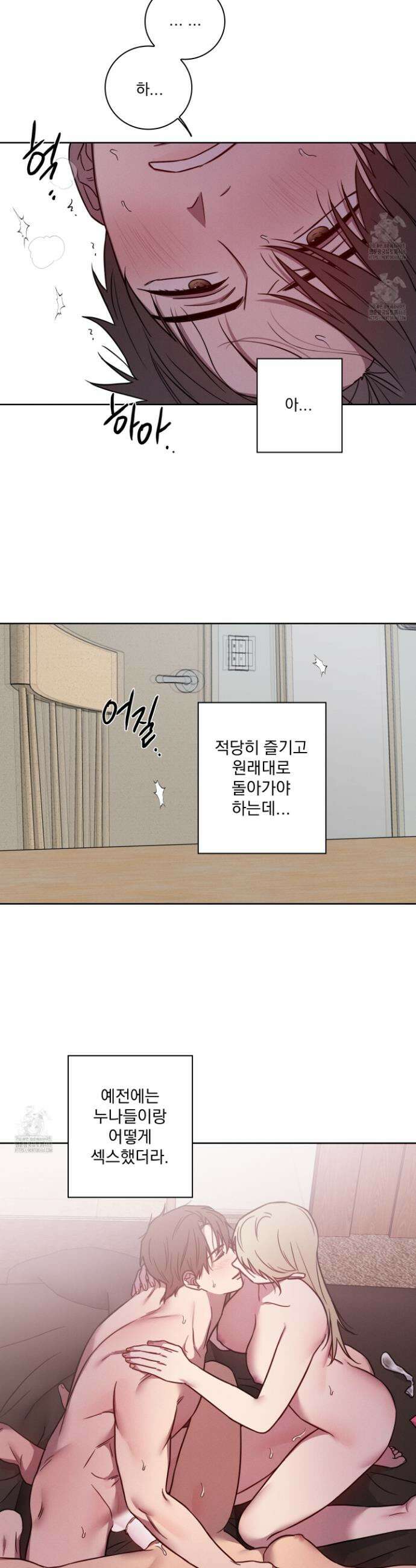 고추실종사건 15화 21