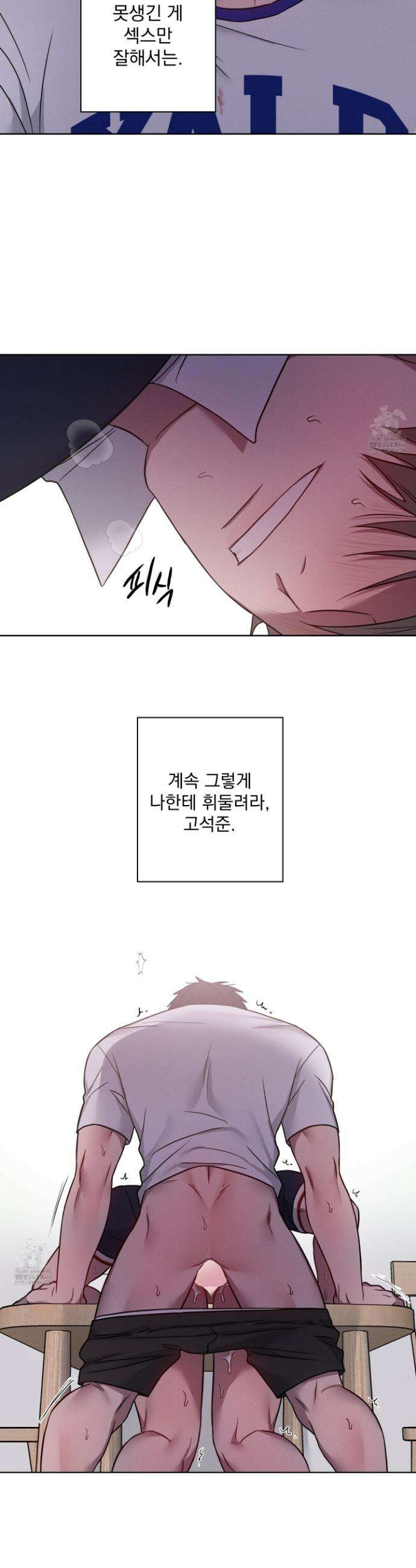 고추실종사건 15화 23