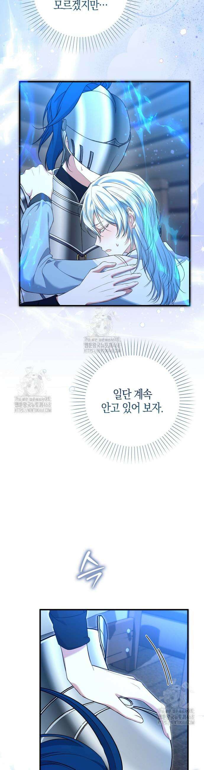 가짜 집착광공에게 집착하는 진짜들 10화 5