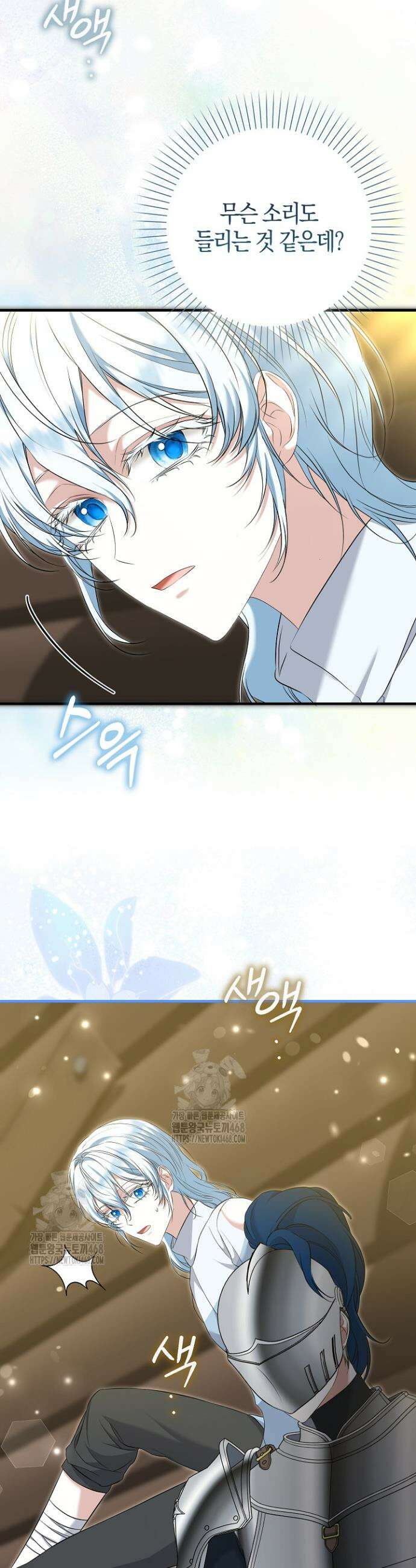가짜 집착광공에게 집착하는 진짜들 10화 10