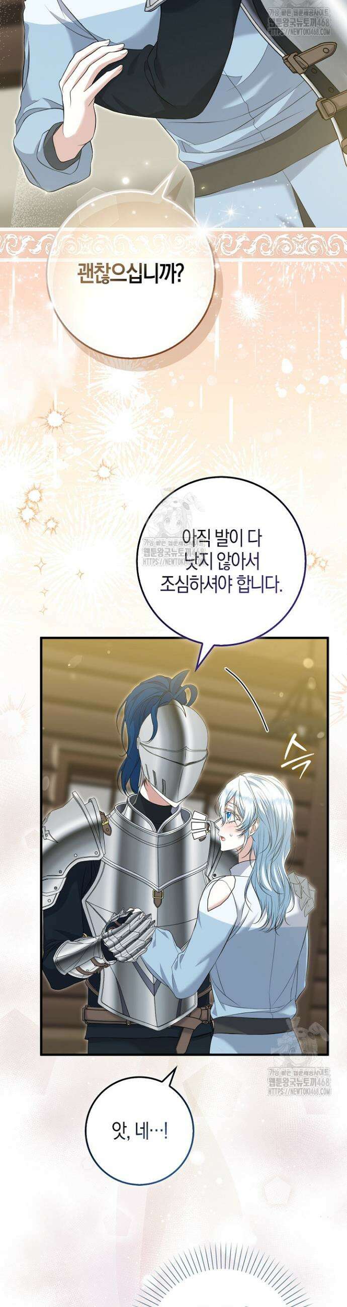 가짜 집착광공에게 집착하는 진짜들 10화 18