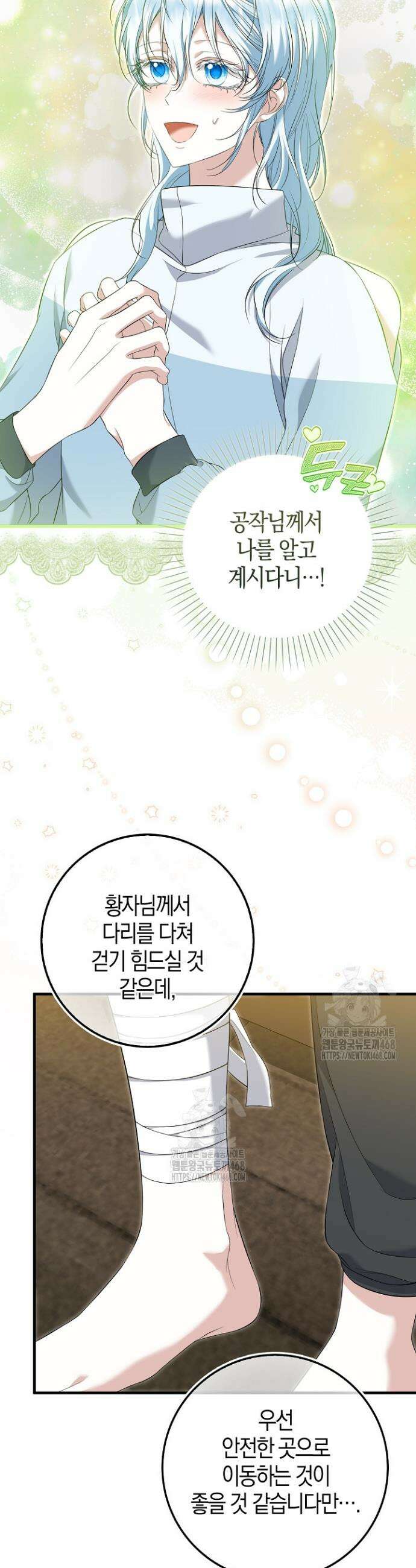 가짜 집착광공에게 집착하는 진짜들 10화 21
