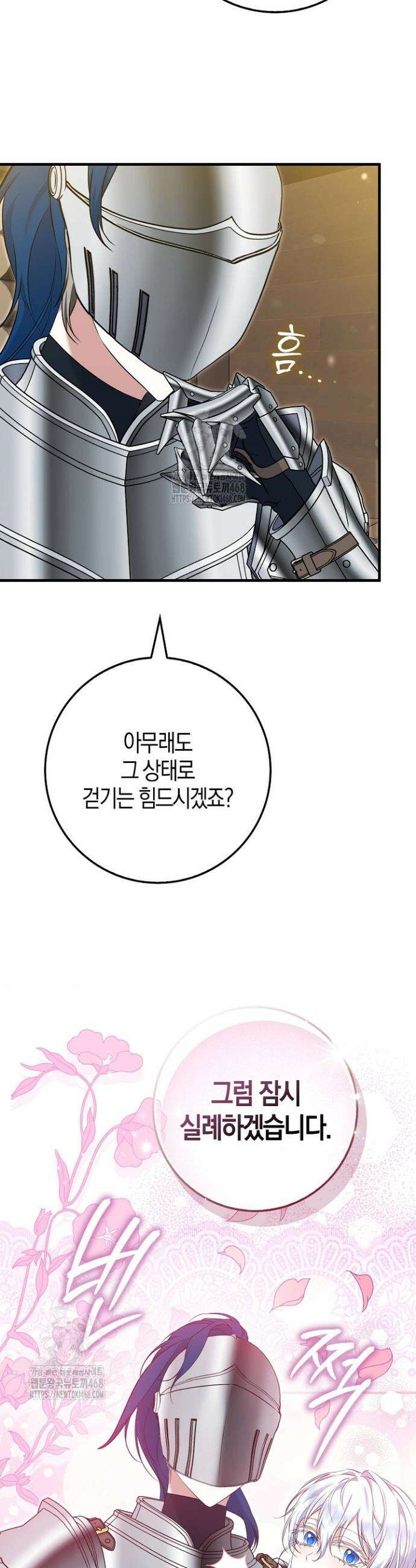 가짜 집착광공에게 집착하는 진짜들 10화 22