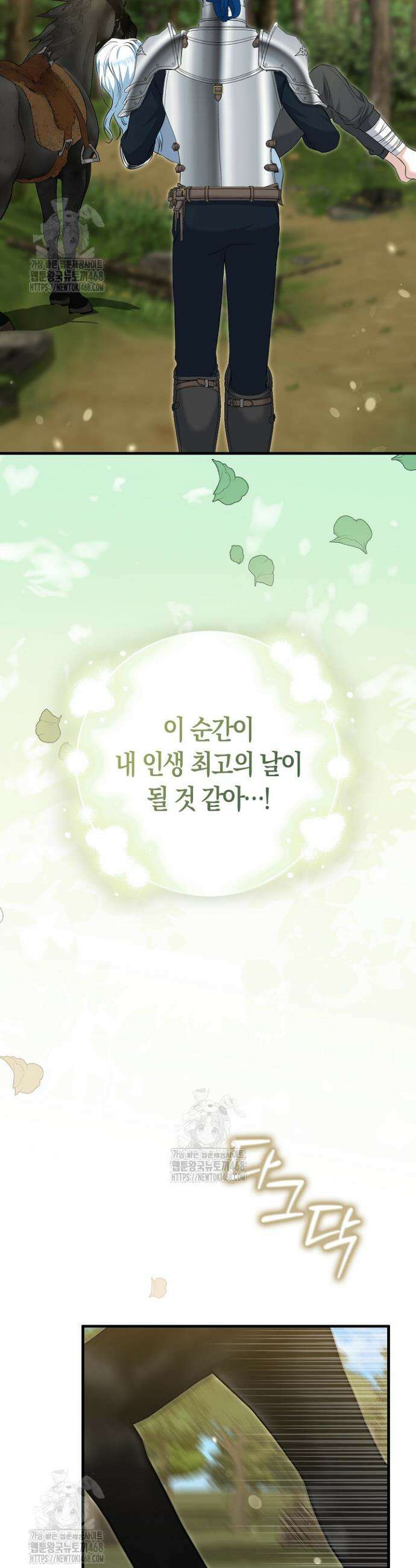 가짜 집착광공에게 집착하는 진짜들 10화 24