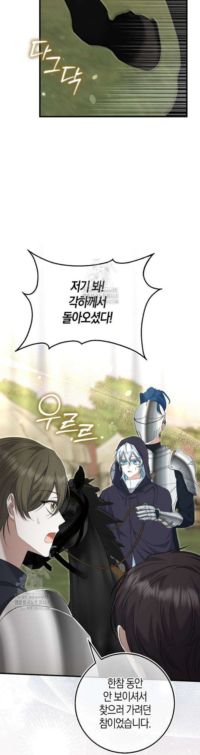 가짜 집착광공에게 집착하는 진짜들 10화 25