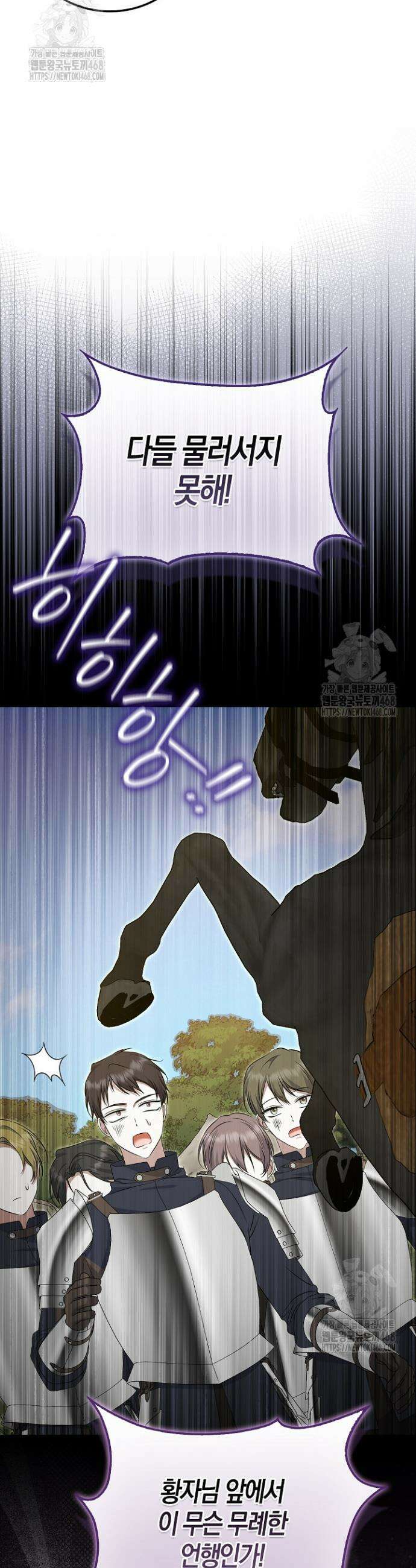 가짜 집착광공에게 집착하는 진짜들 10화 29