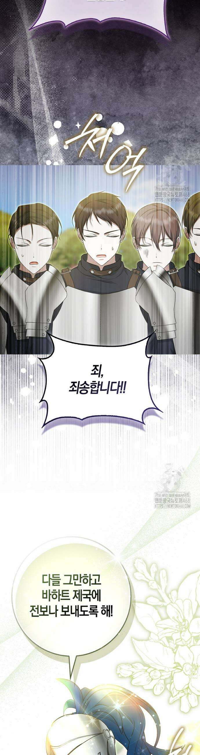 가짜 집착광공에게 집착하는 진짜들 10화 30