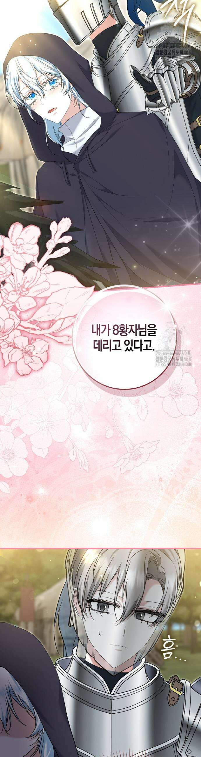 가짜 집착광공에게 집착하는 진짜들 10화 31
