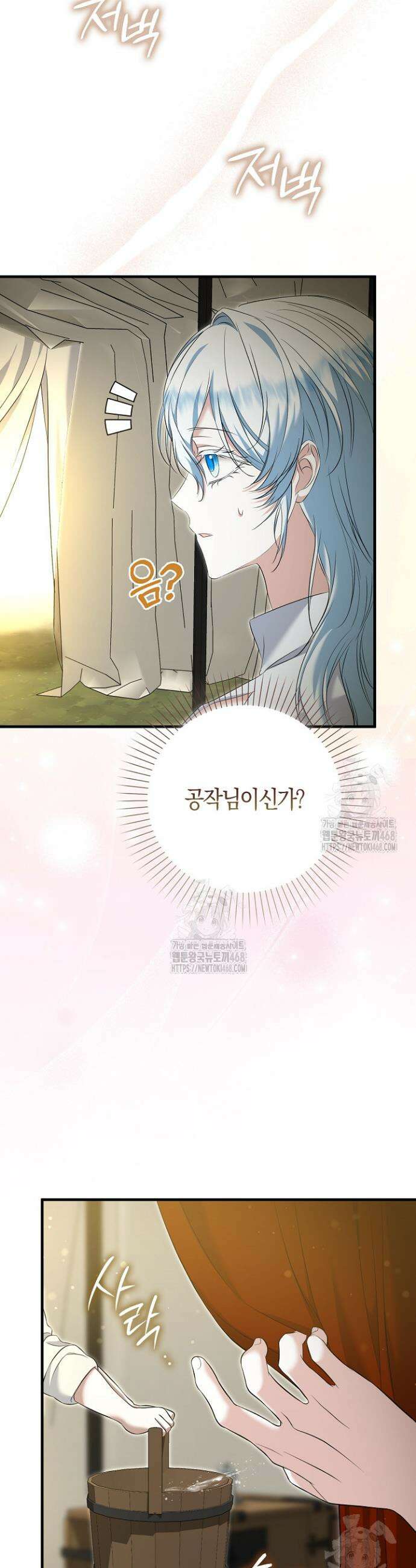 가짜 집착광공에게 집착하는 진짜들 10화 41