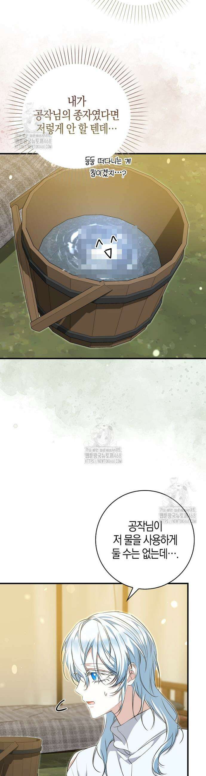 가짜 집착광공에게 집착하는 진짜들 10화 45
