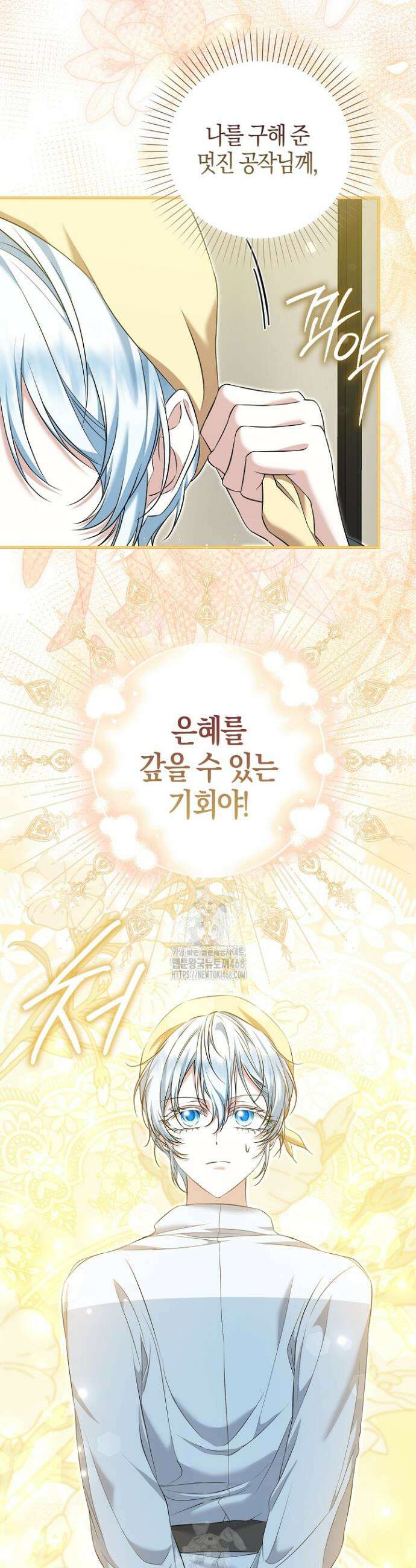 가짜 집착광공에게 집착하는 진짜들 10화 47