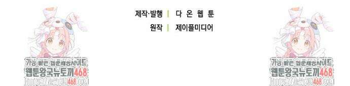 가짜 집착광공에게 집착하는 진짜들 10화 49