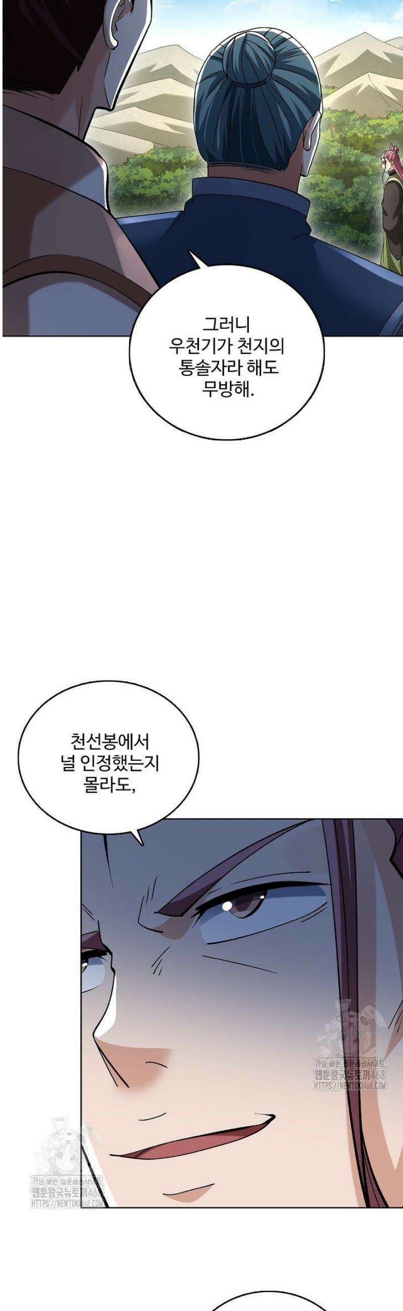 절세무신 601화 3