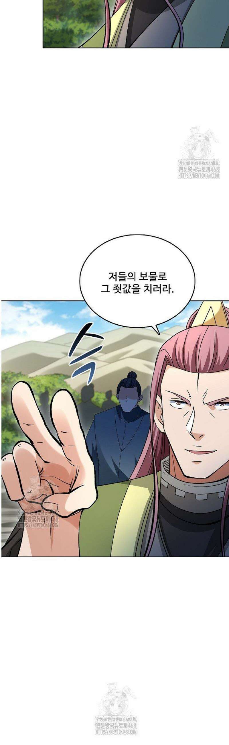 절세무신 601화 5
