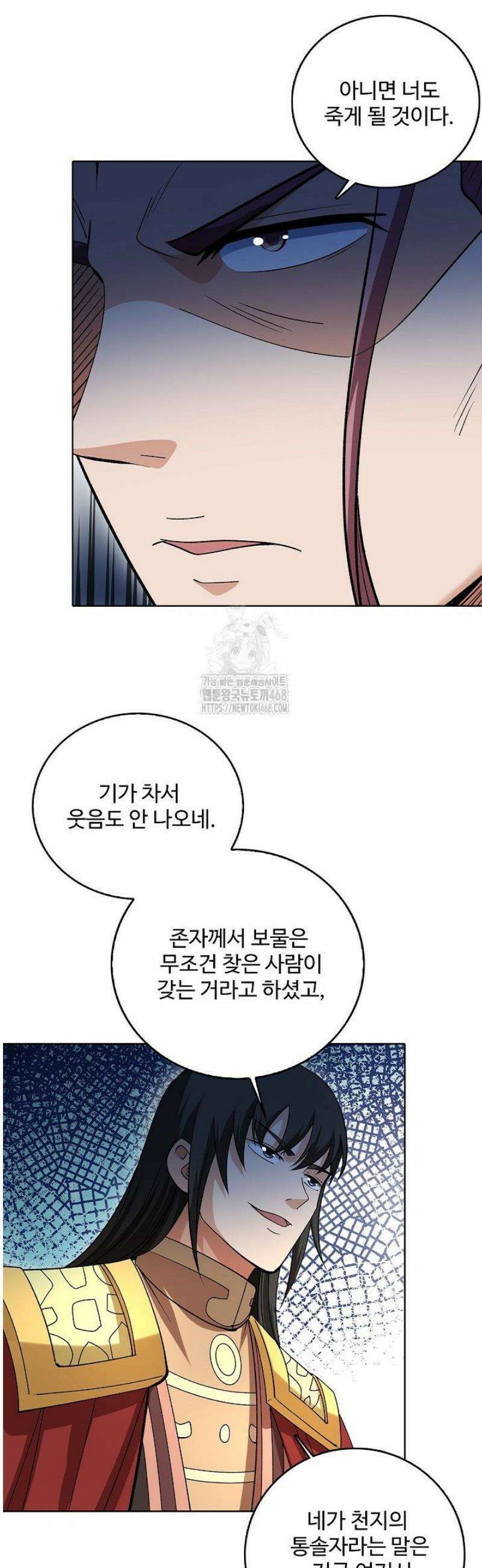 절세무신 601화 6