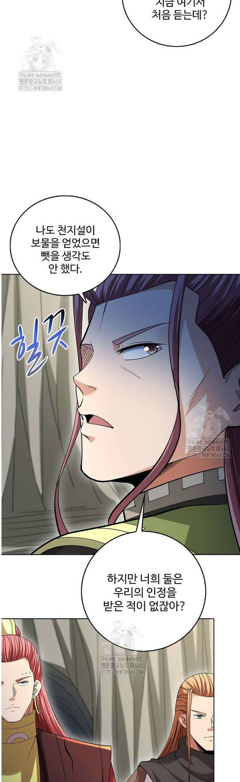 절세무신 601화 7