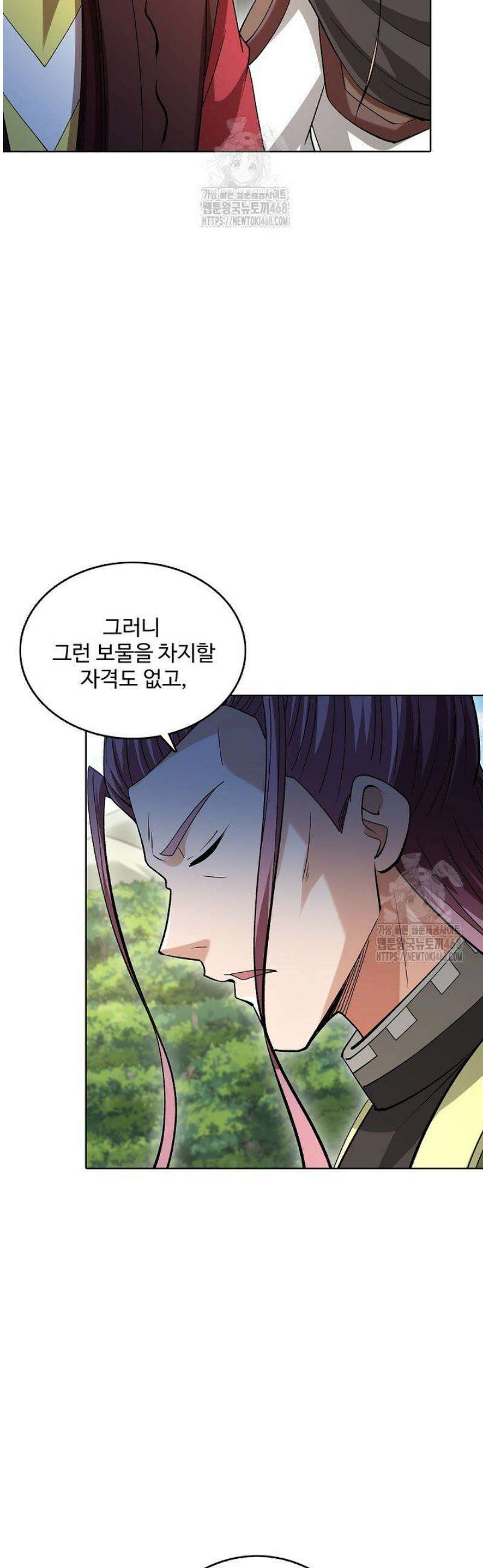 절세무신 601화 8