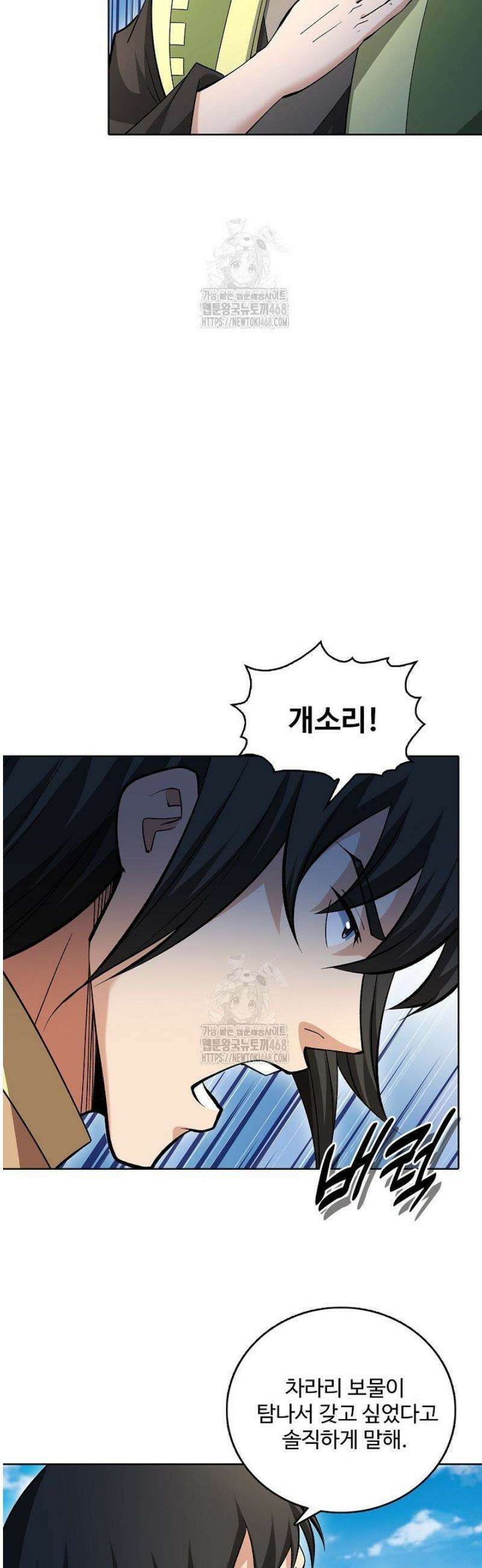 절세무신 601화 10