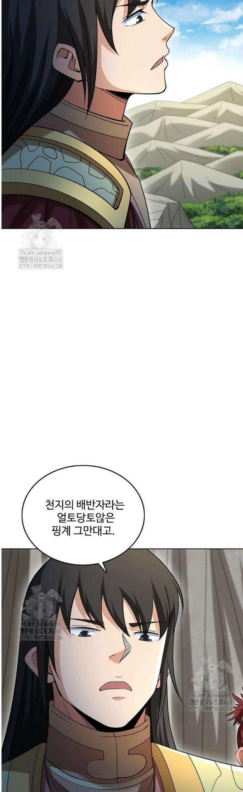 절세무신 601화 11