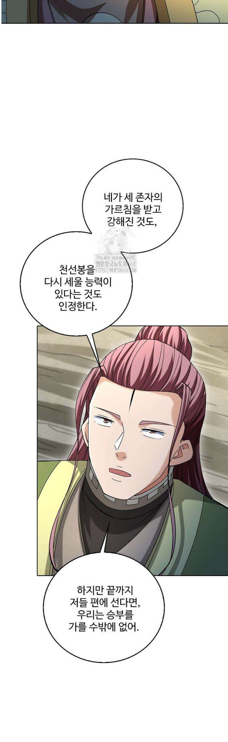 절세무신 601화 12