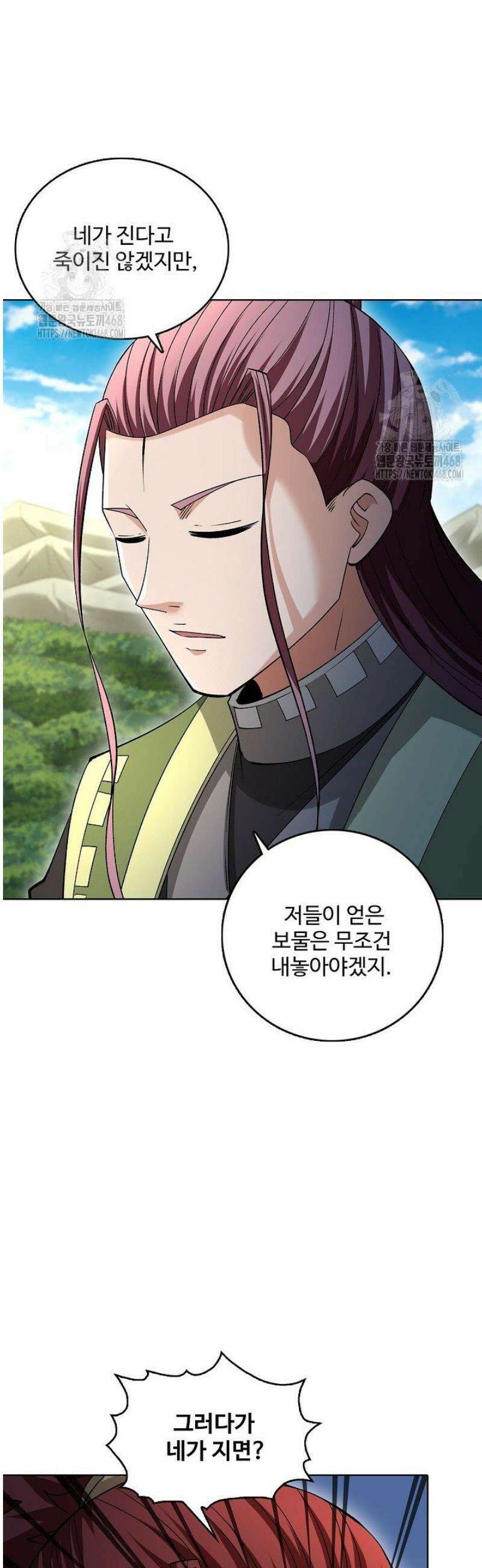 절세무신 601화 13