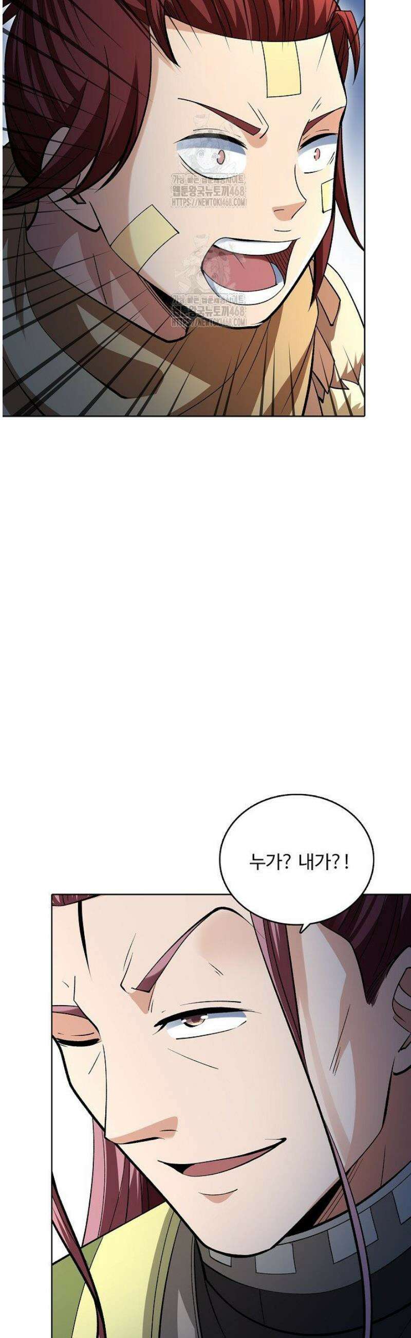 절세무신 601화 14