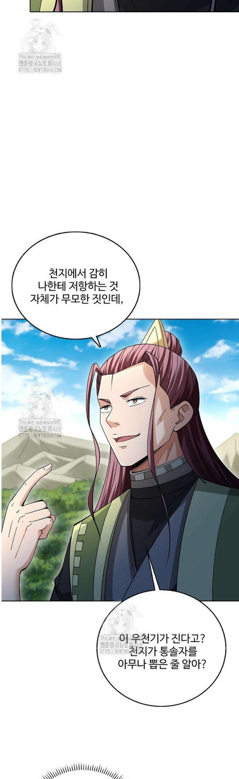절세무신 601화 15