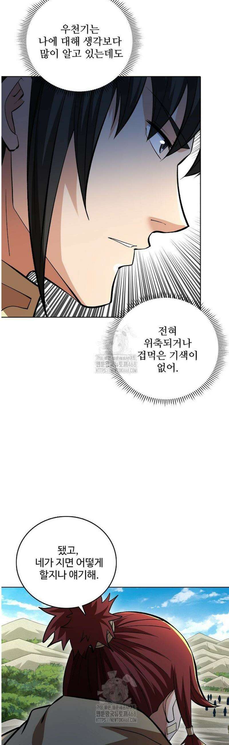절세무신 601화 16
