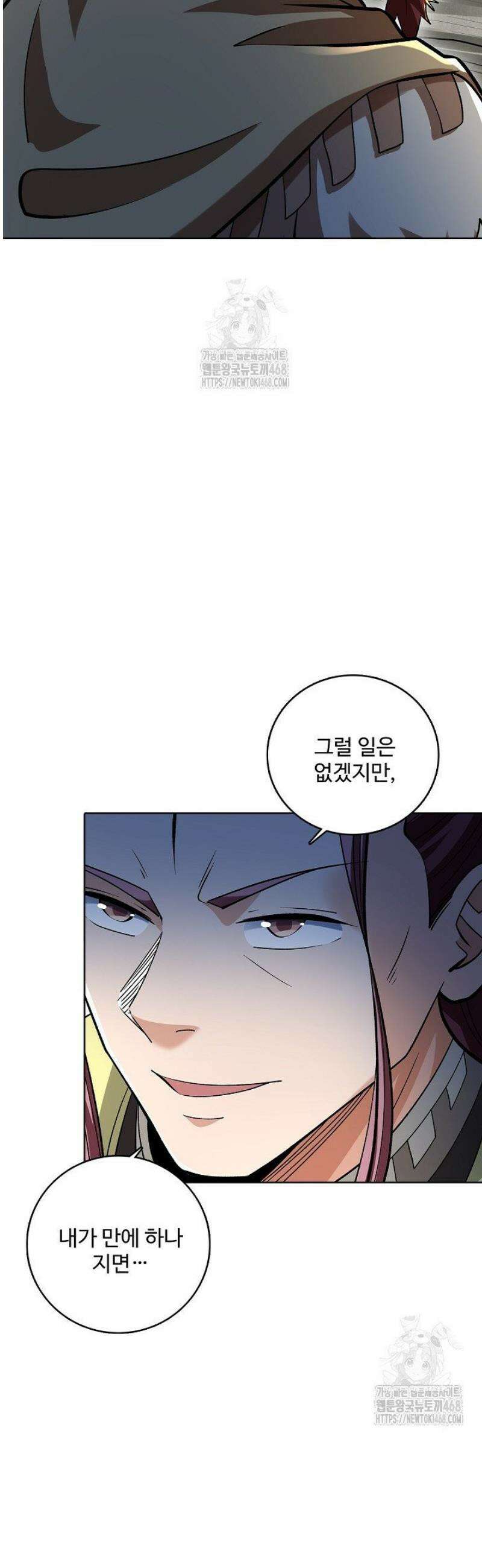 절세무신 601화 17