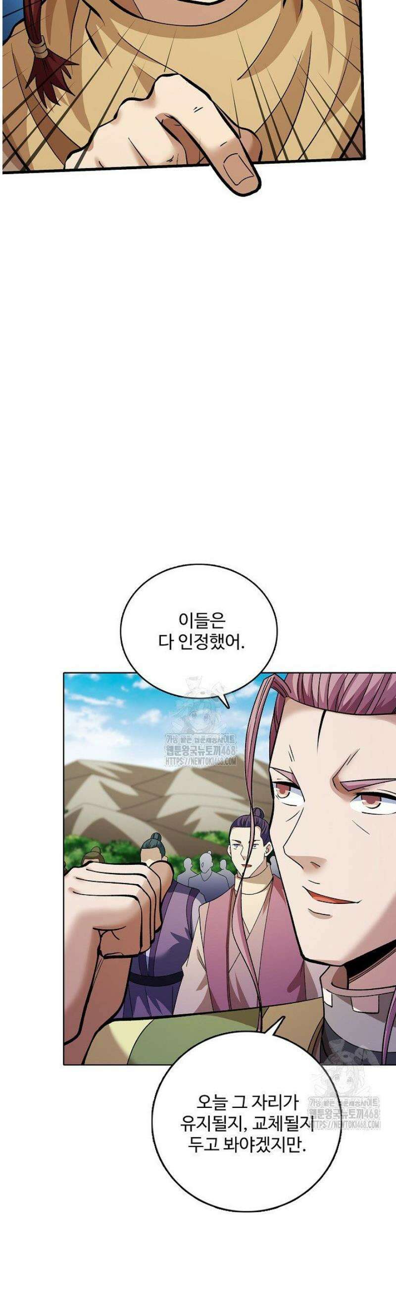 절세무신 601화 19