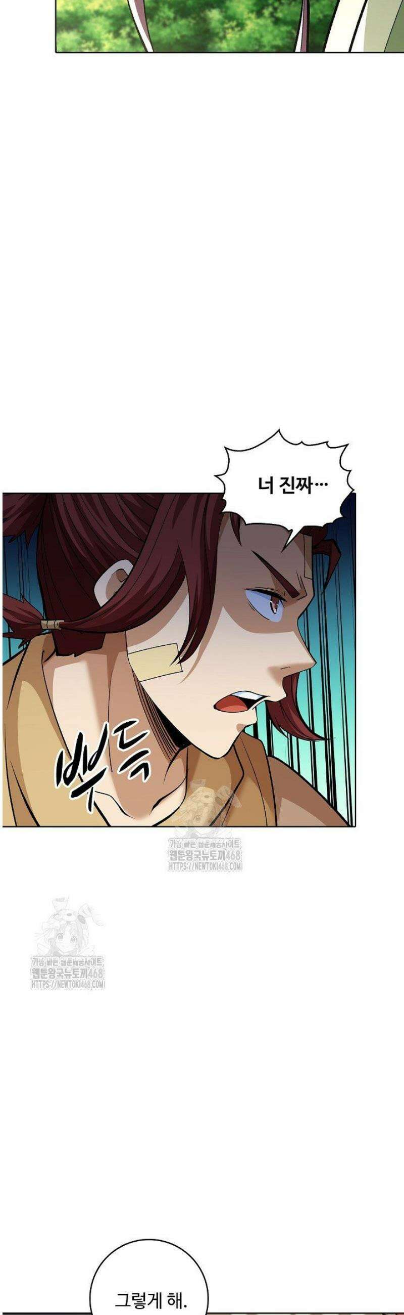 절세무신 601화 21